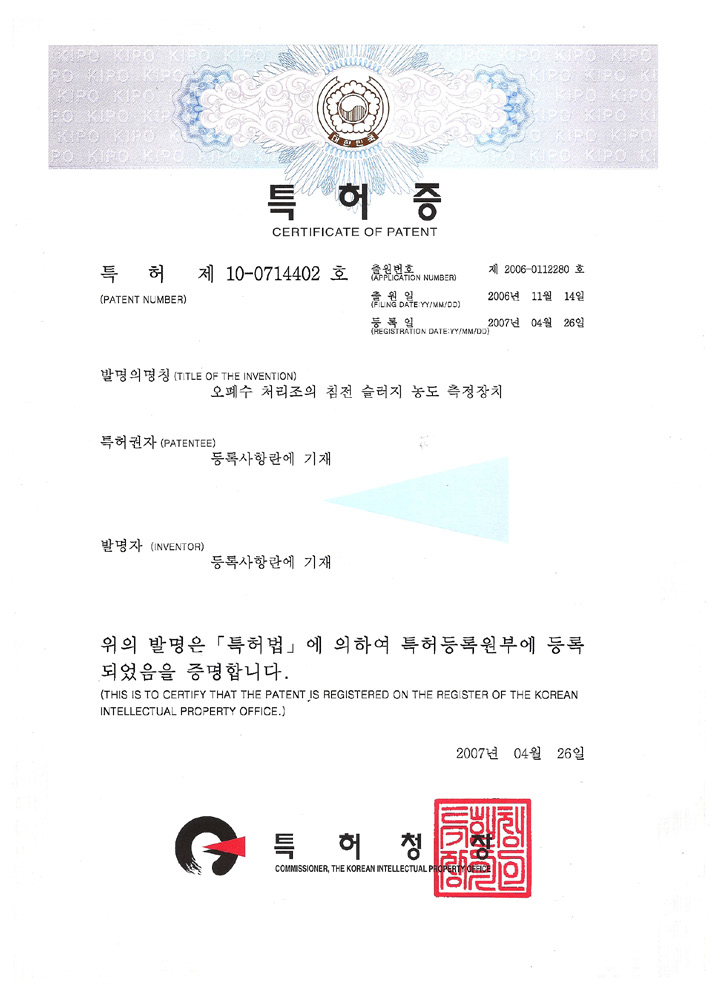 특허-10-0714402.png