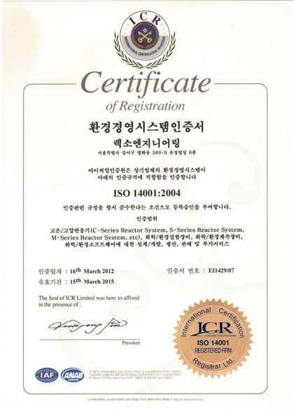iso14001-2004.png