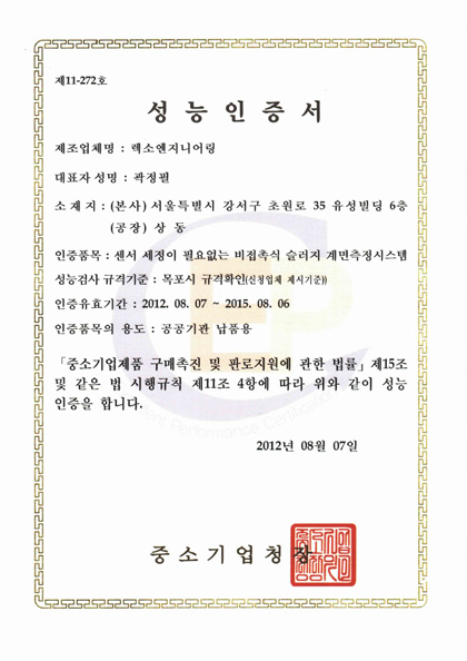 성능인증서.png